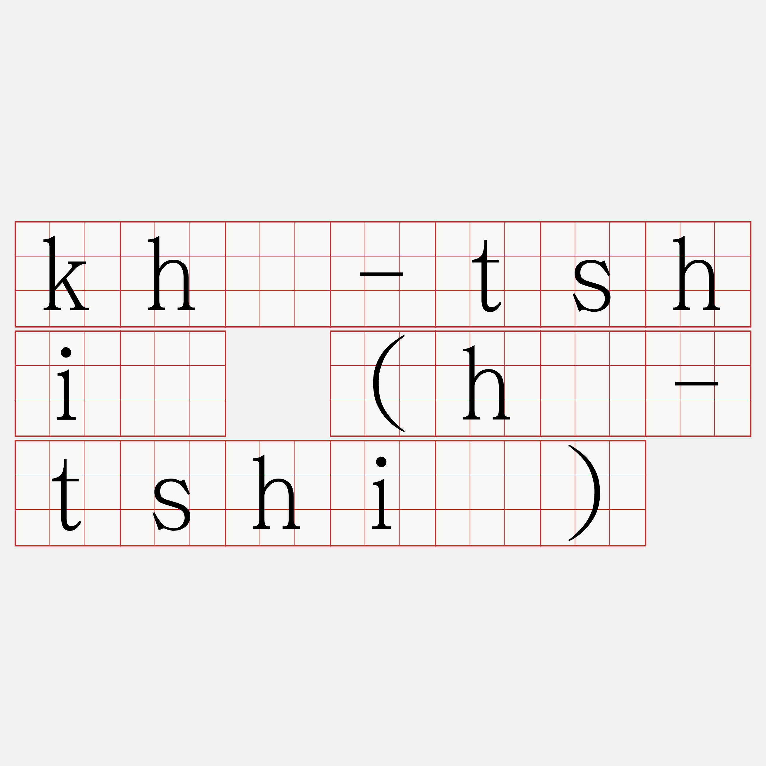 khó-tshiò (hó-tshiò)